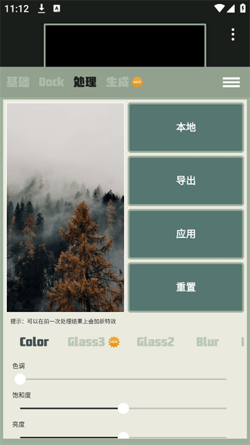 Dock壁纸