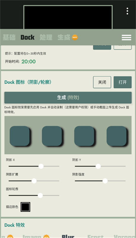 Dock壁纸