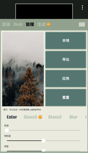 Dock壁纸