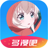 多漫吧(手机版)免费版安装v1.17