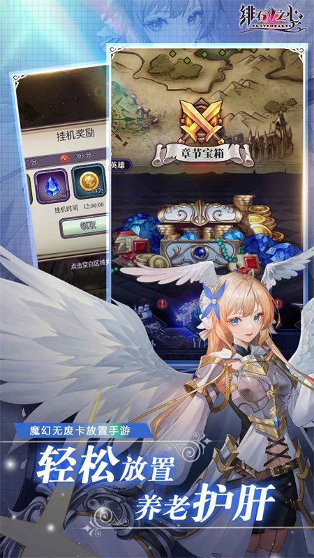 绯石之心手游最新版本免费v1.4.3截图1