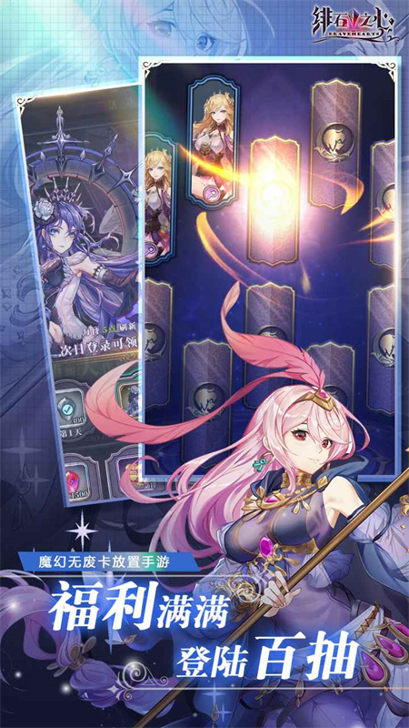 绯石之心手游最新版本免费v1.4.3截图5