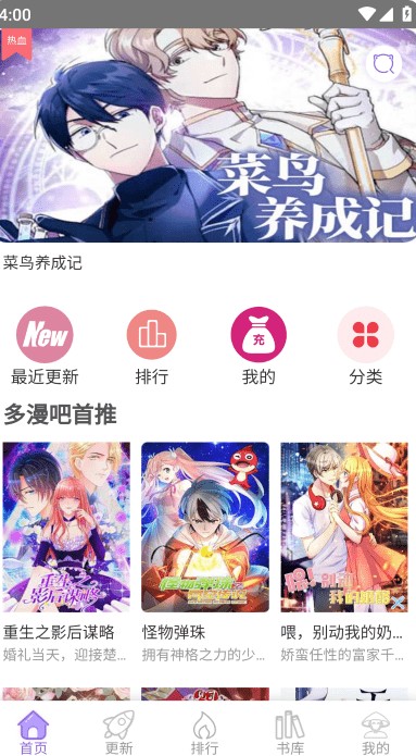 多漫吧