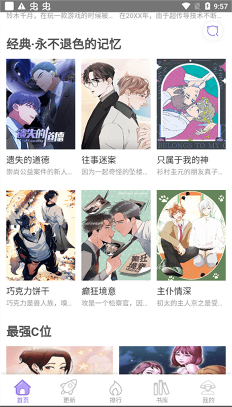 多漫吧