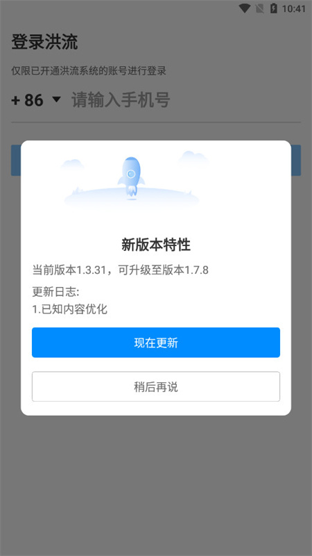 达达洪流