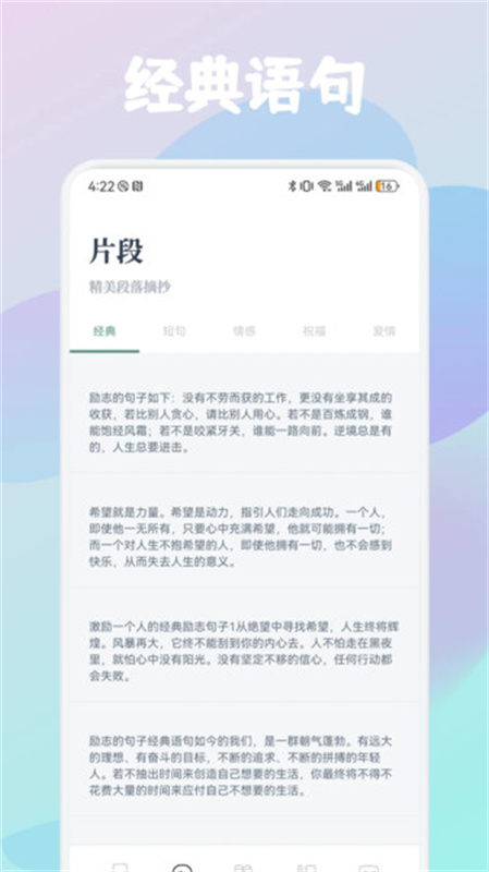 云济会记(免费阅读)手机版安装v1.1截图1