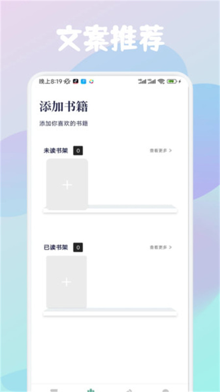云济会记(免费阅读)手机版安装v1.1截图1