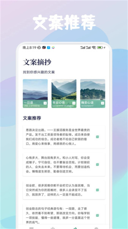 云济会记