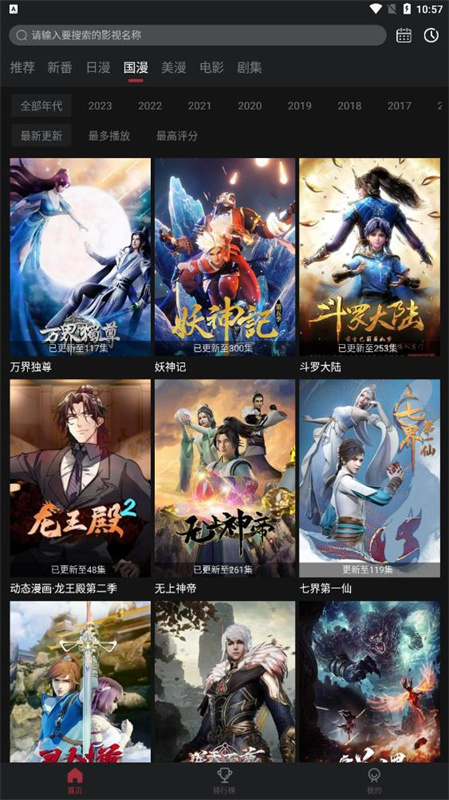 截图2