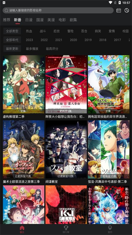 截图3