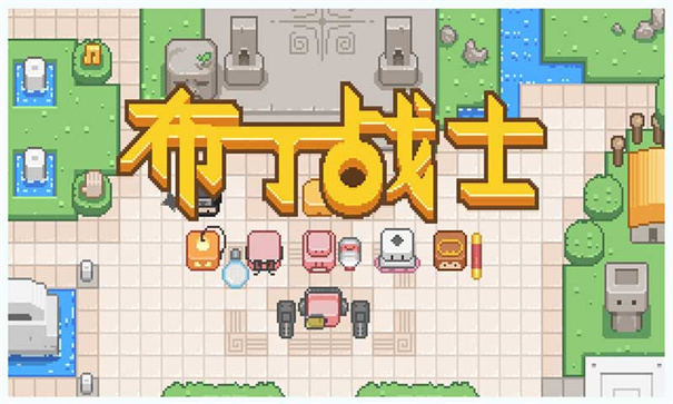 布丁战士游戏最新版本免费v1.4.0截图1