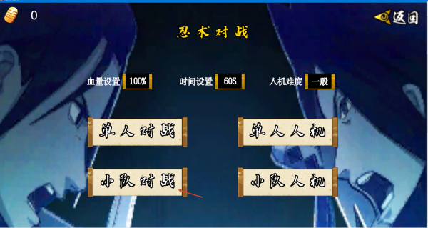 像素火影次世代U鼬神