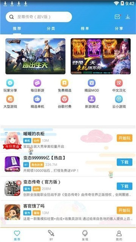谷歌服务助手(mobile3)手机版安装v1.0截图1