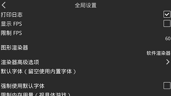 吉里吉里模拟器正版(虚拟游戏机)最新版安装v1.4.0.avn截图1
