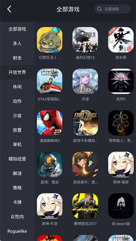 酷卡云(游戏平台)免费版安装v2.1.23截图1