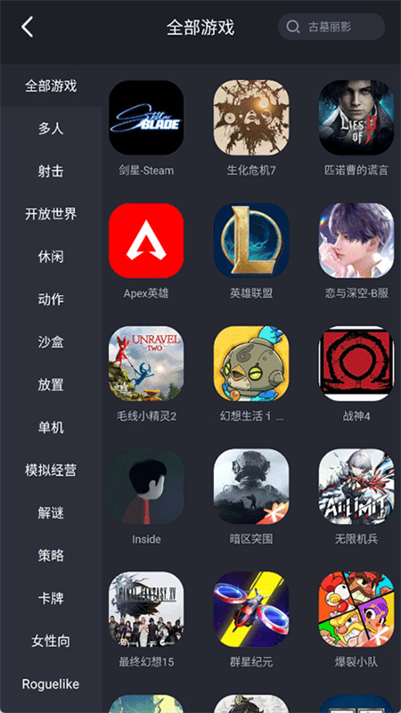 酷卡云(游戏平台)免费版安装v2.1.23截图1