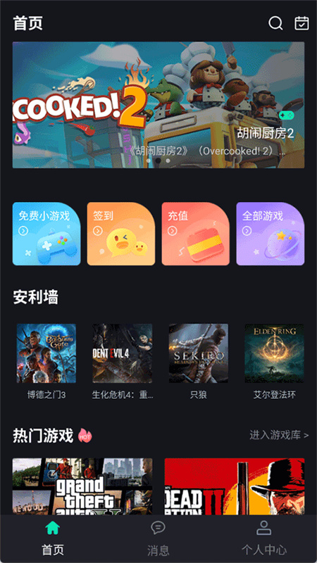 酷卡云(游戏平台)免费版安装v2.1.23截图1