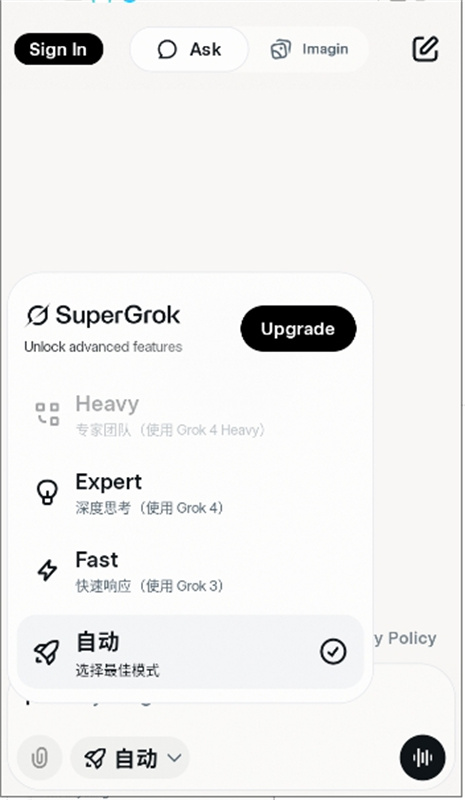 grok(马斯克AI软件)最新版本v1.0.37截图2