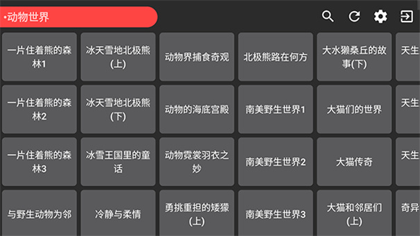 Aptv(超级itv)手机版安装v6.0.4截图2