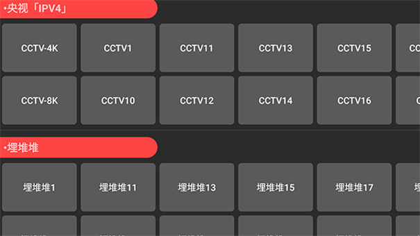 Aptv(超级itv)手机版安装v6.0.4截图4
