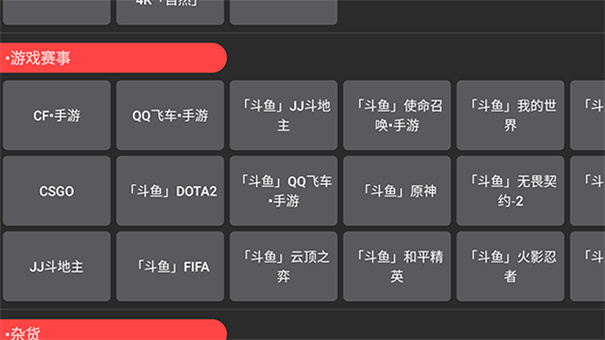 Aptv(超级itv)手机版安装v6.0.4截图3