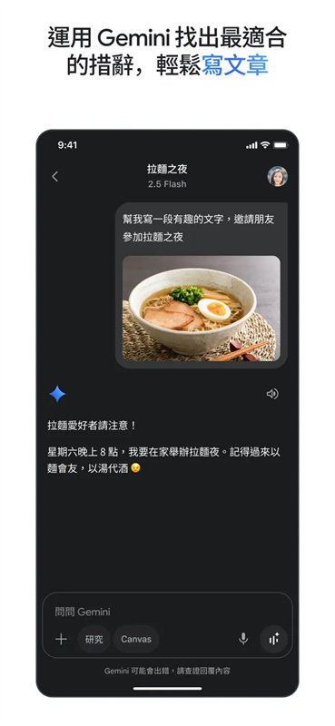 google geminiAPP最新版本v1.0.1截图2