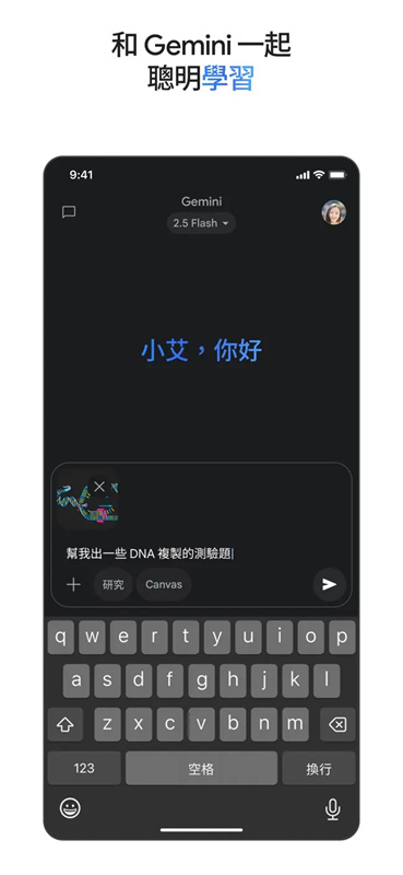 google geminiAPP最新版本v1.0.1截图4
