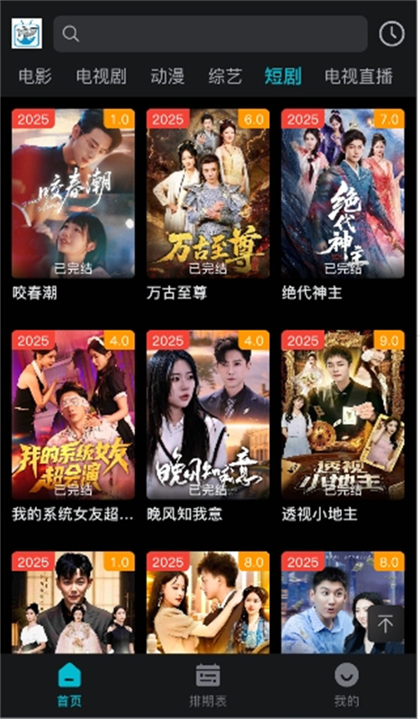 酷鱼影视(免费追剧)官方版v1.1.1截图4