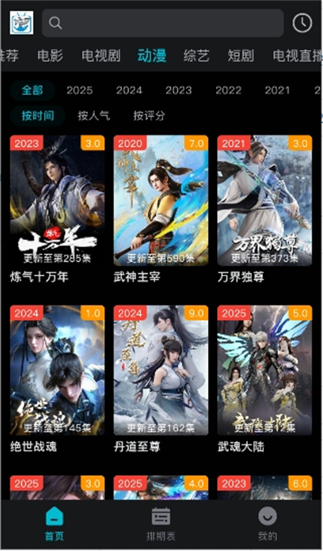 酷鱼影视(免费追剧)官方版v1.1.1截图2