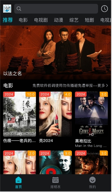 酷鱼影视(免费追剧)官方版v1.1.1截图3