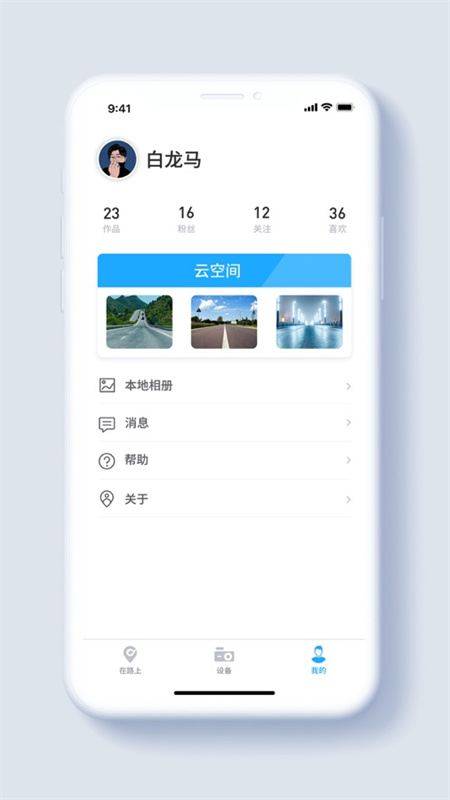 盯盯车联记录仪(行车记录仪)手机版安装v3.4.5截图4