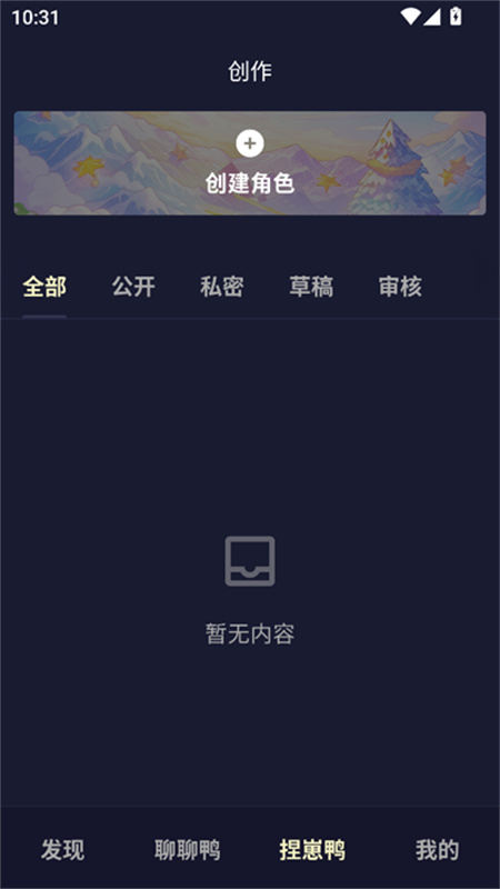 QuackAI官方最新本v1.4.18截图3