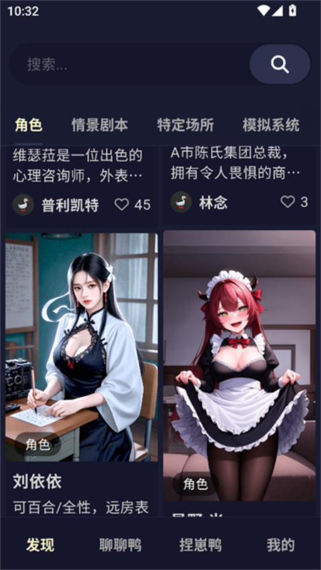 QuackAI官方最新本v1.4.18截图2