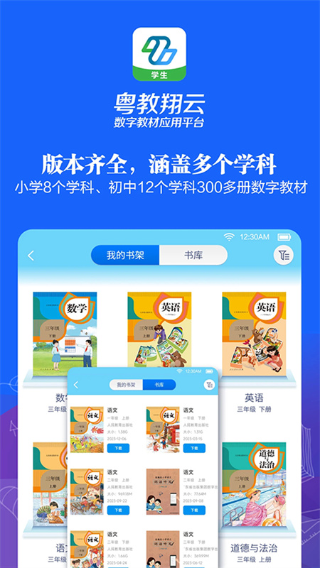 粤教翔云