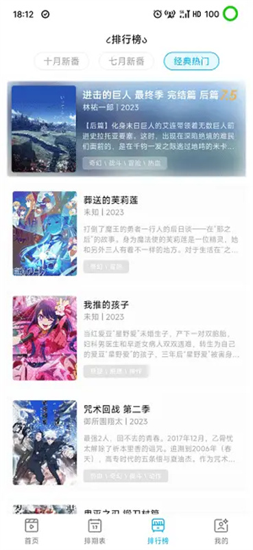 Lanerc追番(免费动漫)手机版安装v1.0.3截图4