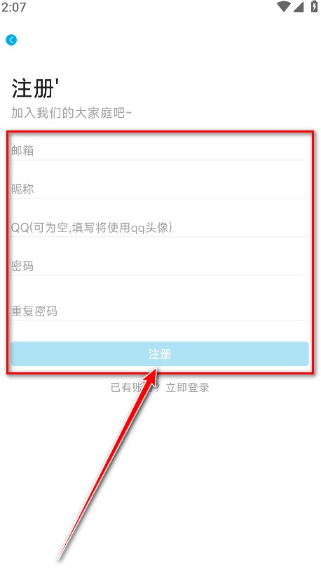 Lanerc追番