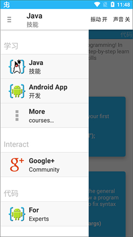 AIDE(编程工具)手机版安装v1.0.8截图1
