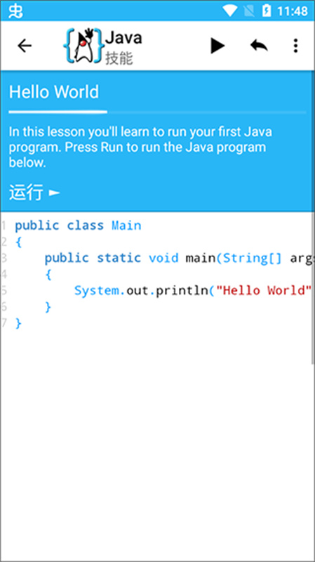 AIDE(编程工具)手机版安装v1.0.8截图2
