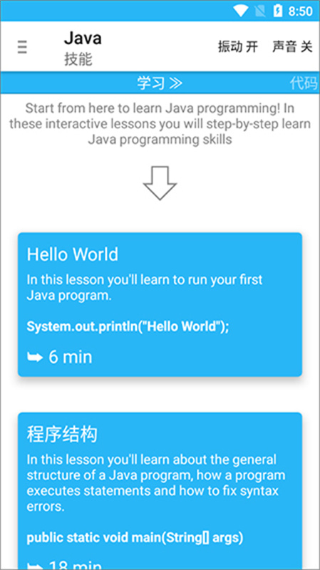 AIDE(编程工具)手机版安装v1.0.8截图4