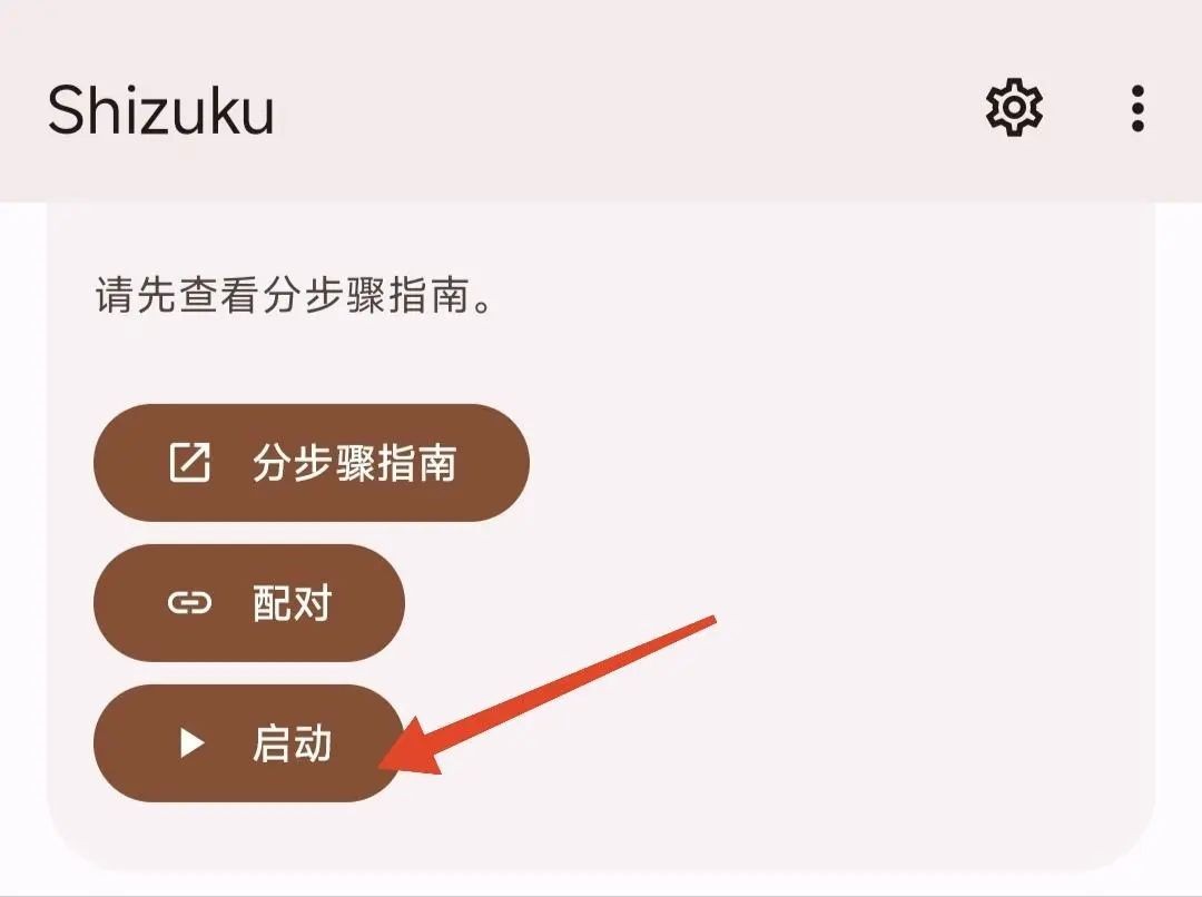 shizuku无限调试