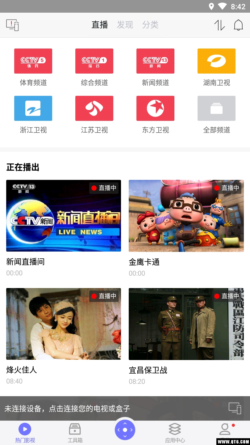 悟空遥控器