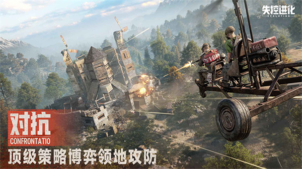 失控进化Rust手机版v1.28.1.236截图5