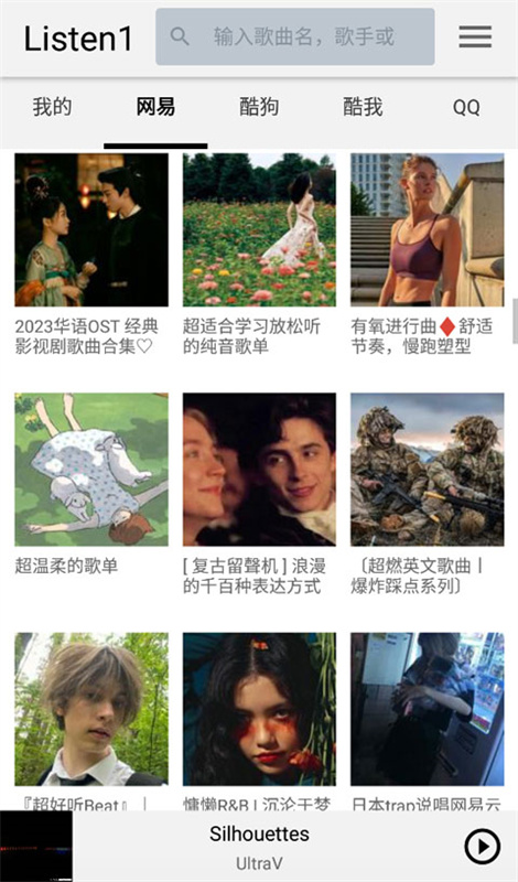 listen1(音乐播放器)官方版安装v0.8.1截图1