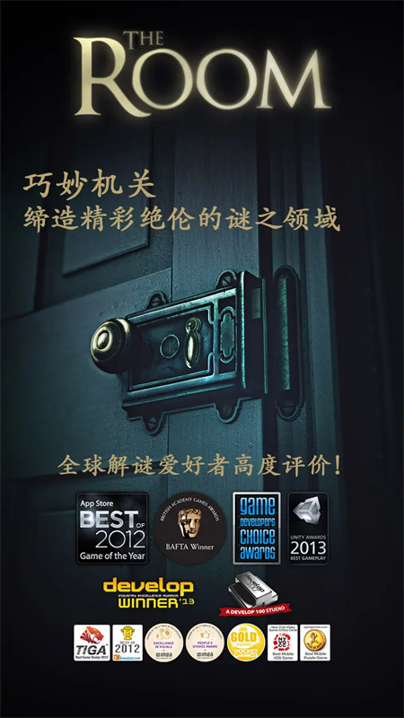 The Room汉化版手游安装v2.0.5截图1