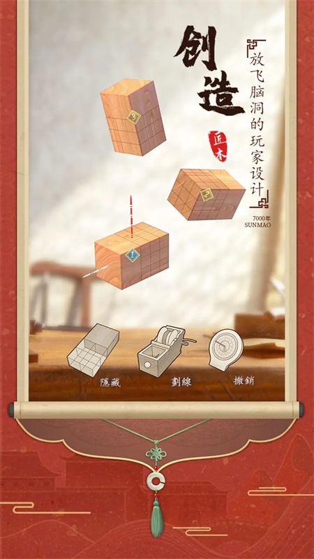 匠木官方正版手游安装v1.6.3截图5