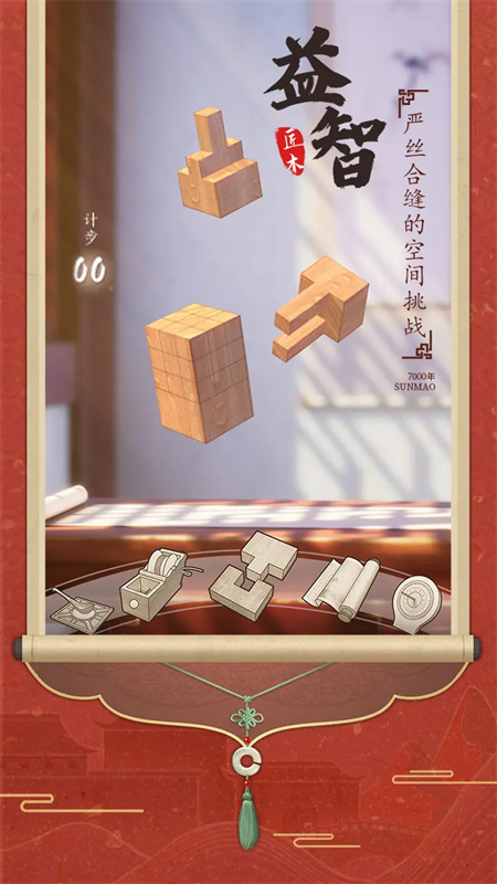 匠木官方正版手游安装v1.6.3截图3