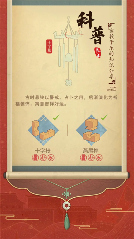 匠木官方正版手游安装v1.6.3截图4
