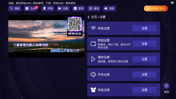 想唱就唱(KTV)手机版安装v2.15.63.2401241253截图1