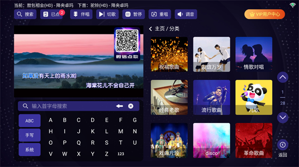 想唱就唱(KTV)手机版安装v2.15.63.2401241253截图1