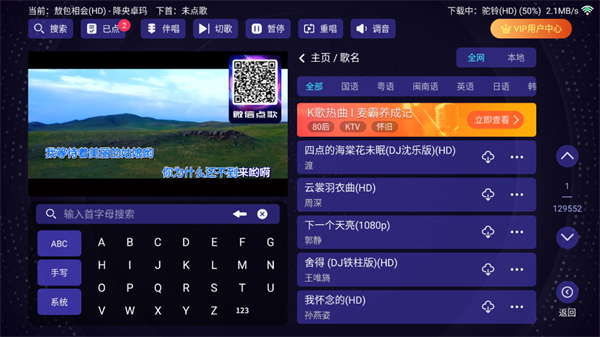 想唱就唱(KTV)手机版安装v2.15.63.2401241253截图1